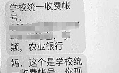交换生短信骗局 诈骗真相简直让人震惊