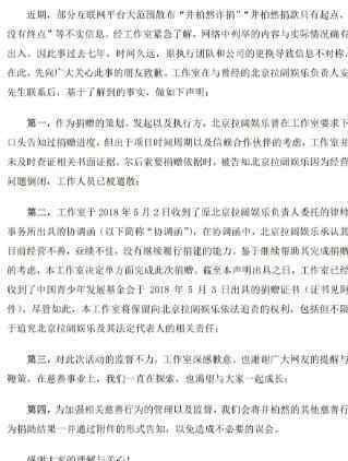 井柏然工作室声明 究竟是怎么回事？