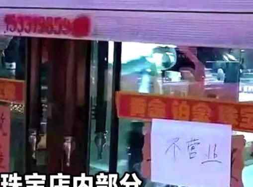 哈市发生黄金劫案 可怕至极真相令人震惊