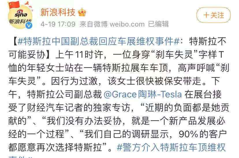 股价大跌！两度回应“车顶维权”事件 特斯拉称对不合理诉求不妥协
