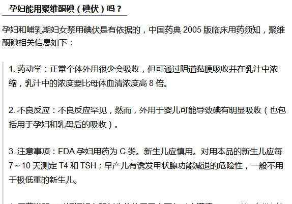 碘伏的作用与禁忌 禁忌|这些人受伤了别擦碘伏