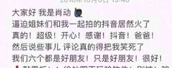抖音徐灿阳到底是谁什么梗 徐灿阳肖动什么意思为什么被全网通缉原因揭秘
