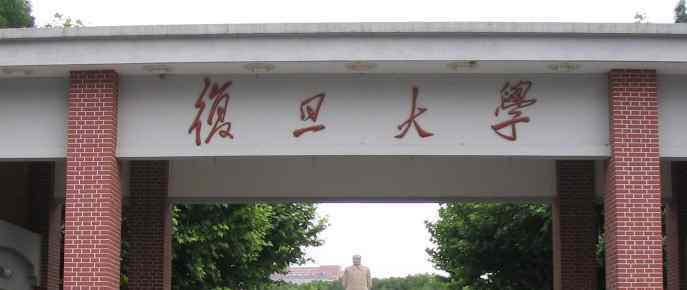 2018年上海一本大学最新投档分数线排名
