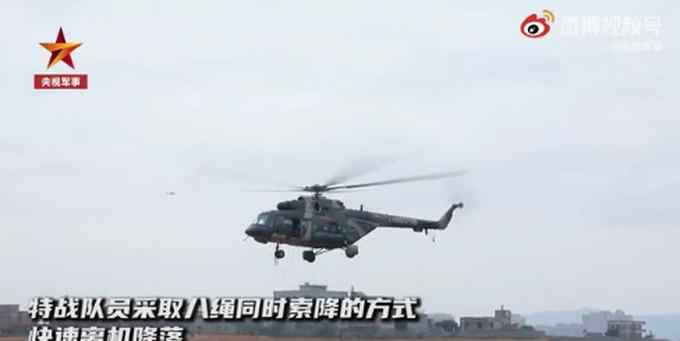帅！陆军特战队员一机八绳同时索降 十余秒便完成15米索降作业