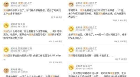 滴滴员工抢着被裁 原因是这样实在太不可思议