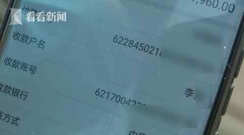 西安一男子80000元转错人 收款人却不愿退还：去告我呀……
