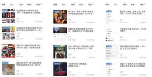 转转兜售涉黄视频 可恶至极真相简直太惊人
