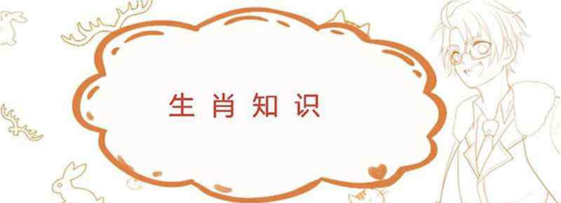 骏代表什么生肖