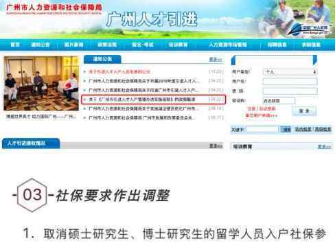 广州本科半年入户 究竟是什么意思？