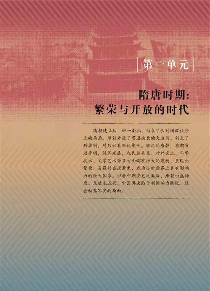 七年级下册历史课本内容 人教版七年级历史下册教材电子课本（最新高清版）