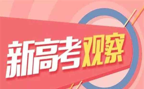 高考会不会推迟 高考到底会不会推迟？教育部给出重磅回应！文章配图