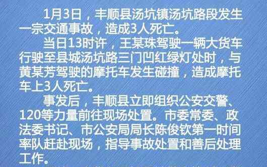 广东货车撞摩托车 为什么撞车究竟是怎么回事？