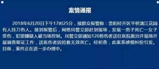 小河漓江花园杀人 贵阳经开区漓江花园外男子持刀杀人原因曝光
