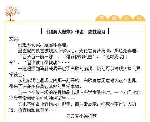 好看的网络小说推荐 8本超级好看经典的网络小说，适合严重书荒的读者！文章配图
