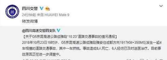 京昆高速4车相撞 悲剧真相实在让人痛心
