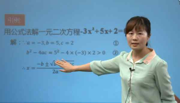 一元二次方程判别式 一元二次方程根的判别式教程