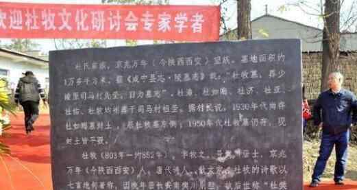 杜牧墓地成菜地 遭毁坏的原因揭秘