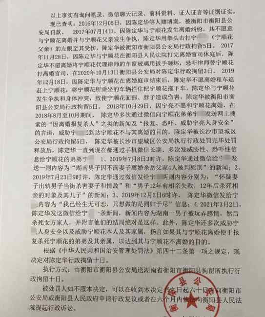 女子“5年4次起诉离婚被驳”续：其丈夫扬言报复杀人被行拘