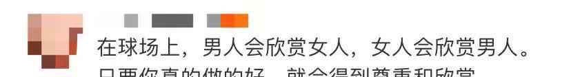 中国女足为什么行？这段视频首次曝光！网友：爷们儿看哭了
