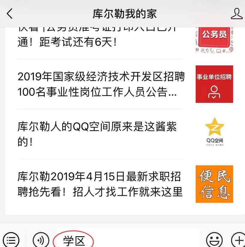 库尔勒市属于哪个市 库尔勒市学区分布补充版来啦！快看看你的学区是哪里？