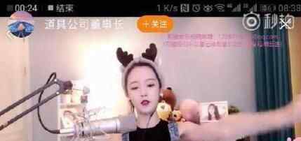 主播侮辱国歌被拘 原因是这样实在胆大妄为