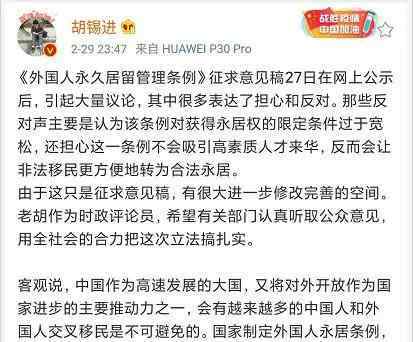 外国人永居条例 外国人永居条例，需细化到不留可钻的空子