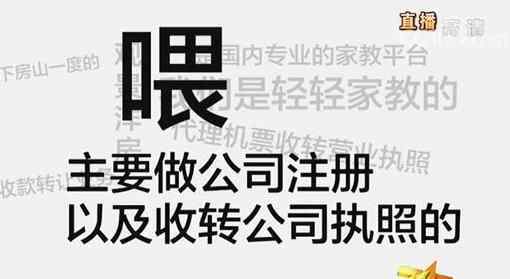 3.15晚会曝光壹鸽科技有限公司通过机器人拨打骚扰电话 每个机器3000元