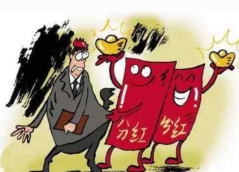 利好利空 股票分红是利好利空，为什么说是利空？