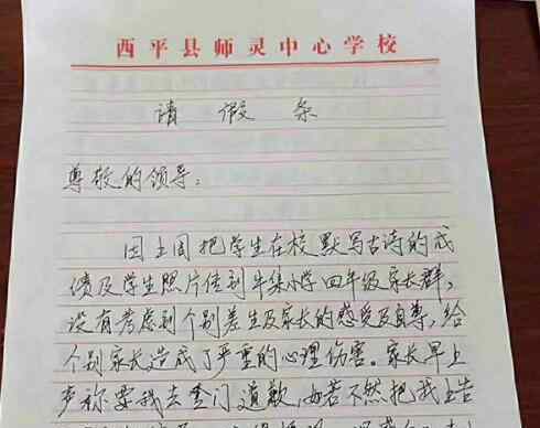 成绩发群家长不满 为什么不满原因何在？