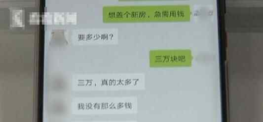 痴情女借钱养男友 这也太傻了吧
