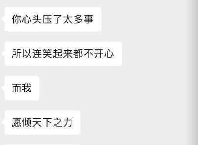 贾士凯辟谣截图 贾士凯说了什么和邢昭林什么关系？