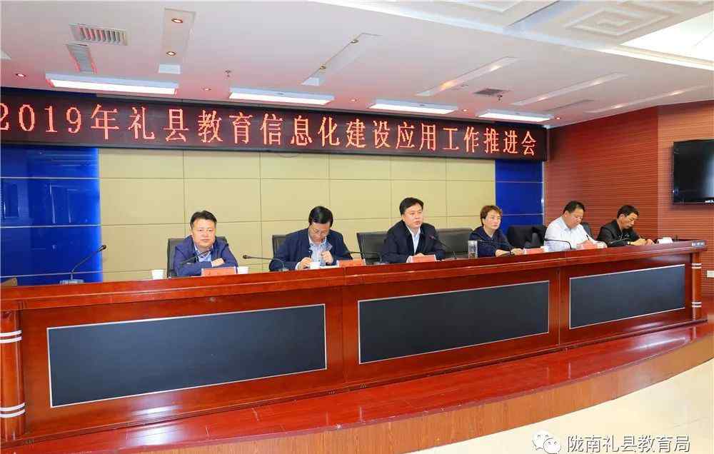 礼县教育信息网 礼县教育信息化建设工作稳步推进文章配图