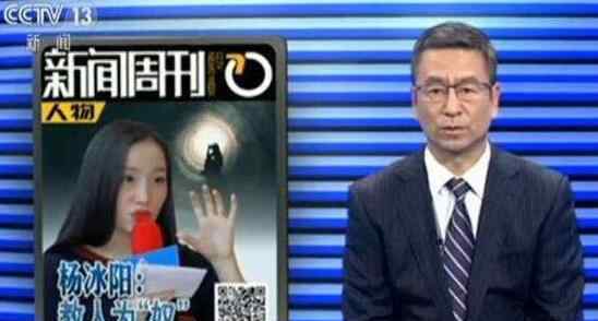 央视痛批情感教主 到底是谁这么无耻？