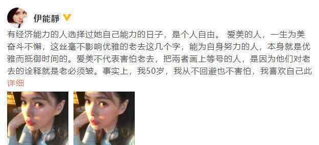 伊能静发文谈年龄 会带着从小爱美如命的个性老去