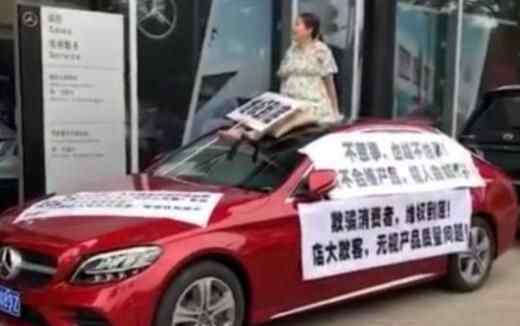 孕妇奔驰车顶维权 原因是这样简直不忍直视