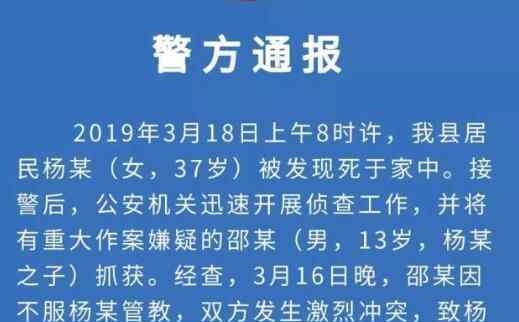 江苏弑母男孩被抓 悲剧真相简直令人痛心