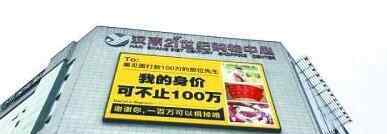 登广告百万寻女神 到底要找谁？