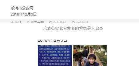乐清男孩母亲被拘 原因是这样实在太让人气愤