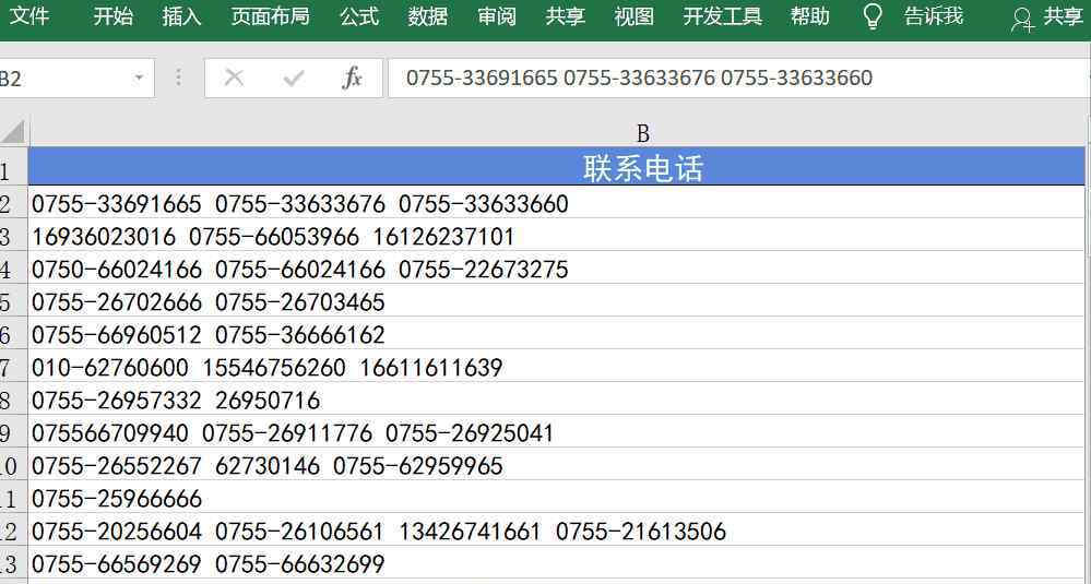 excel提取不规则字段 还不会提取不规则字符串中的指定信息？超实用Excel神技来了！