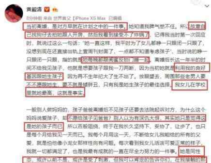 黄毅清揭露黄奕离婚是怎么回事 真相是这样令人惊呆