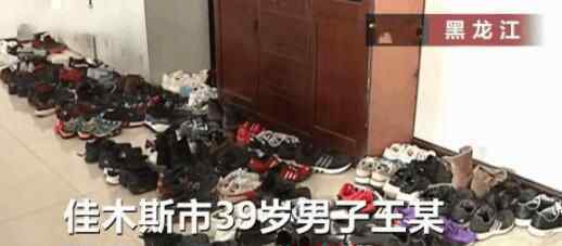 旧鞋塞满冰箱衣柜 为什么要藏起来？