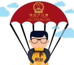 苏州人才引进落户政策 2017年苏州人才引进，积分落户政策细则！
