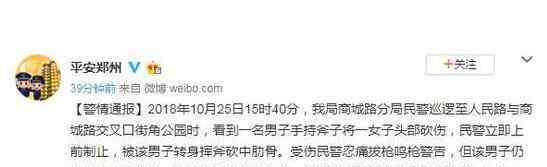男子郑州街头砍人 可怕至极真相实在让人惊愕