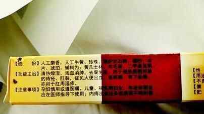 医生为孕妇涂麝香 惨不忍睹真相简直不忍直视