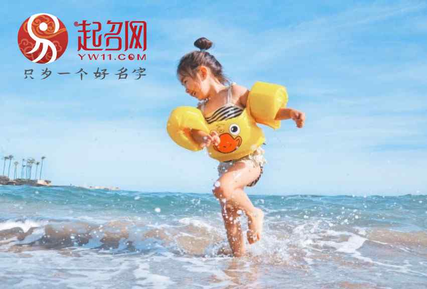 带水的女孩名字 带水的女孩名字，不仅有智慧，也十分有灵性。