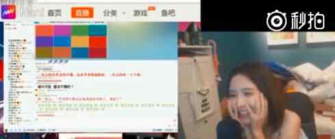 女主播调侃大屠杀 究竟是怎么回事？