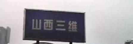 记者暗访遭扣押 究竟是怎么回事？