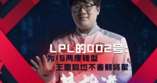 老iG五人退役 为什么退役究竟是怎么回事？