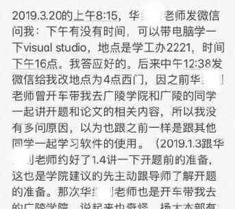 扬州大学一老师骚扰女学生 背后真相实在让人震惊