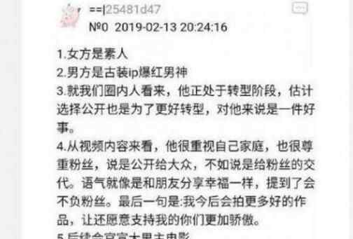 胡歌否认公布恋情 到底是不是真的？